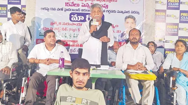 Manda Krishna: ఆగస్టు 13న హైదరాబాద్‌లో.. దివ్యాంగుల మహాగర్జన