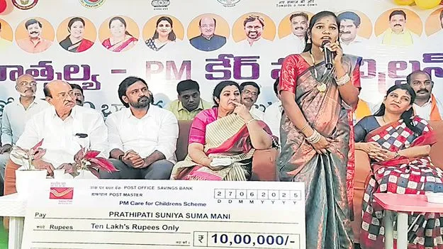 అనాథల సంక్షేమానికే పీఎం కేర్‌ పథకం