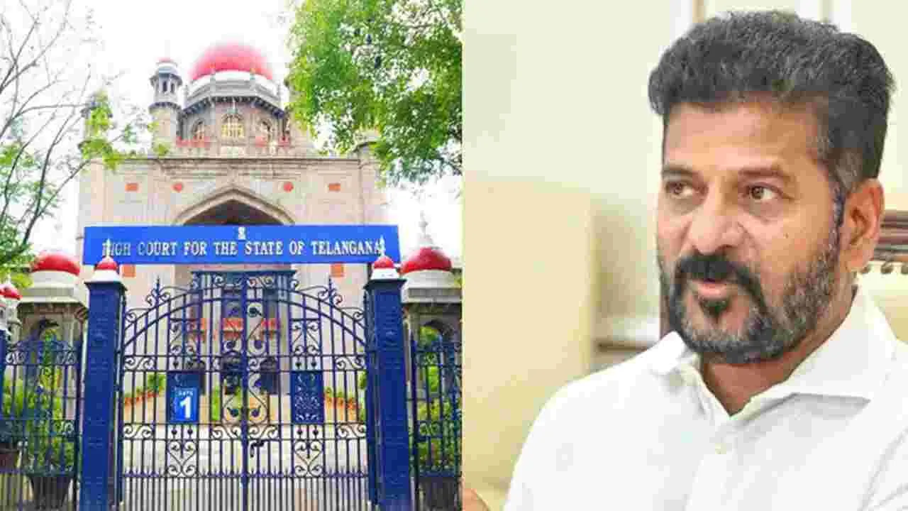 CM Revanth Reddy: సీఎం రేవంత్‌కు హైకోర్టులో ఊరట  