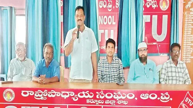 జీతాలు తక్షణమే చెల్లించాలి: ఎస్టీయూ 