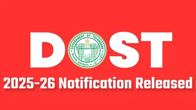 Dost Counseling Results: ‘దోస్త్‌’ మూడోవిడతలో 85,680 మందికి ప్రవేశాలు 