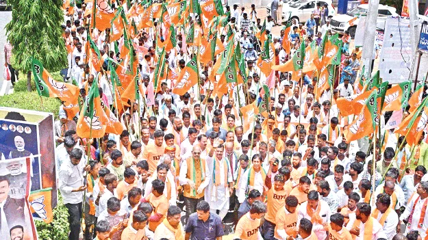 నగరంలో బీజేపీ భారీ ర్యాలీ