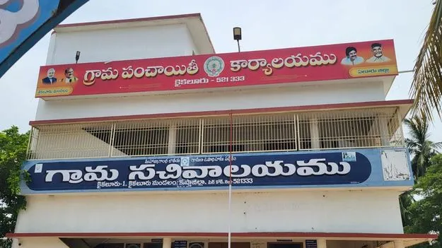 కైకలూరు పంచాయతీలో రూ.8 కోట్ల అవినీతి