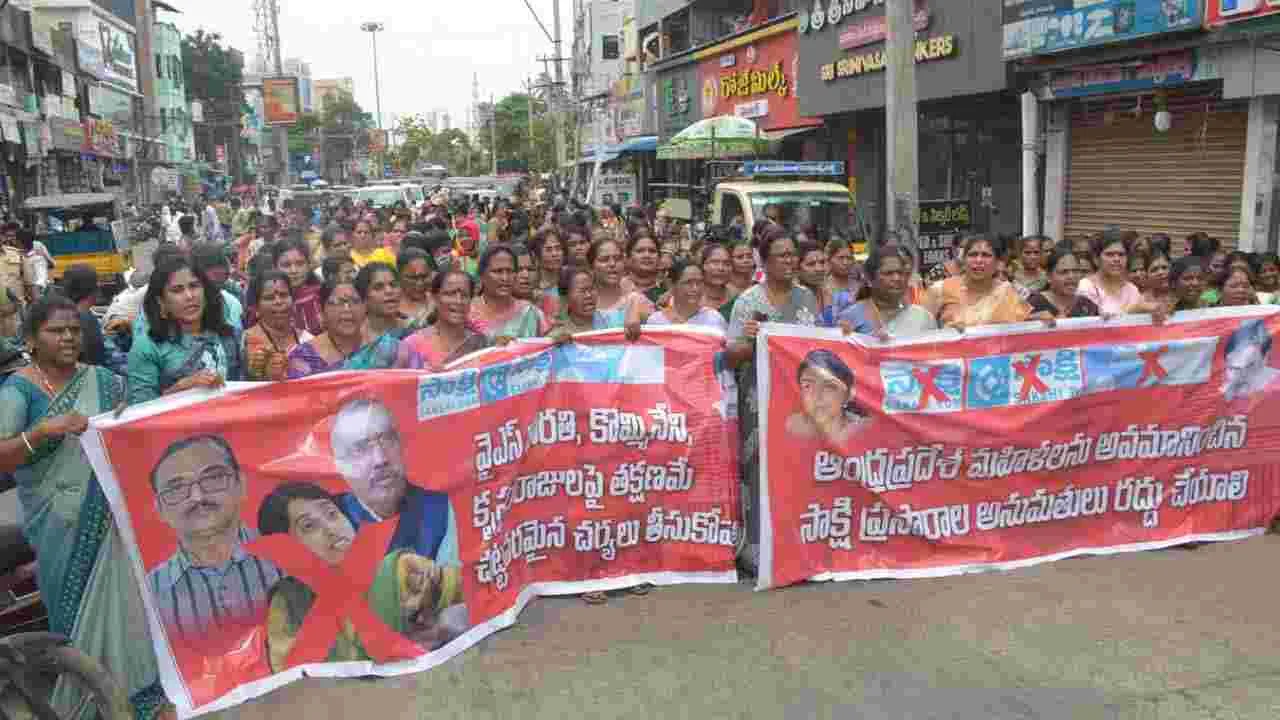 ఆంధ్ర ప్రదేశ్ రాష్ట్రవ్యాప్తంగా సాక్షి మీడియాపై వెలువెత్తిన నిరసన