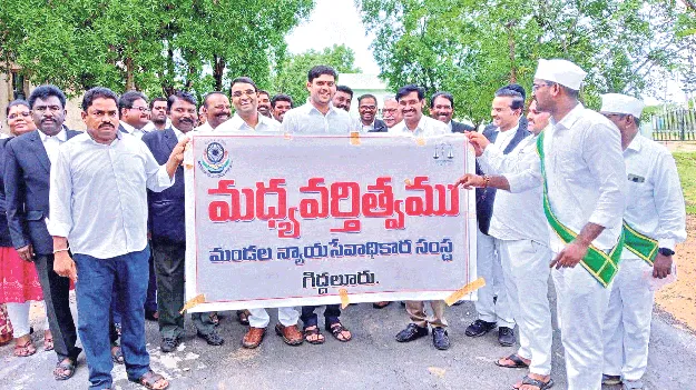 రాజీ కోసం మధ్యవర్తిత్వం అవసరం