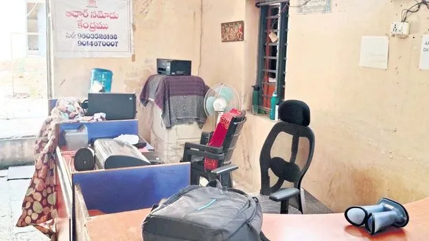 ఆధార్‌ సేవాకేంద్రంలో చోరీ