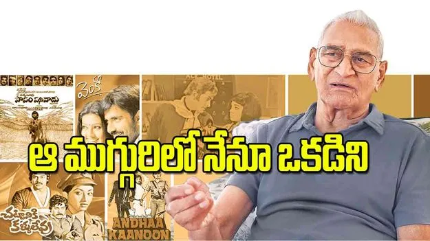 ఆ ముగ్గురిలో నేనూ ఒకడిని