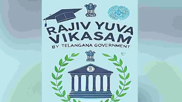 రాజీవ్‌ యువ వికాసానికి తాత్కాలిక బ్రేక్‌