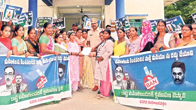 అనుచిత వ్యాఖ్యలు చేసినవారిని కఠినంగా శిక్షించాలి