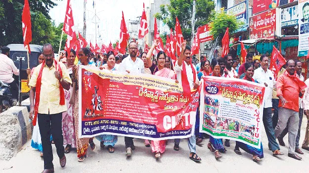 లేబర్‌కోడ్‌లను రద్దు చేసే వరకు పోరాటం 