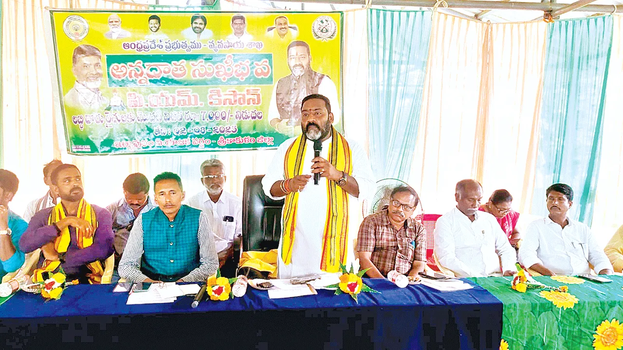 సందడిగా అన్నదాత సుఖీభవ 