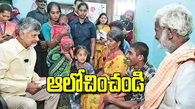 CM Chandrababu: రాజకీయ రౌడీలతో ప్రమాదం.. ఆలోచించండి