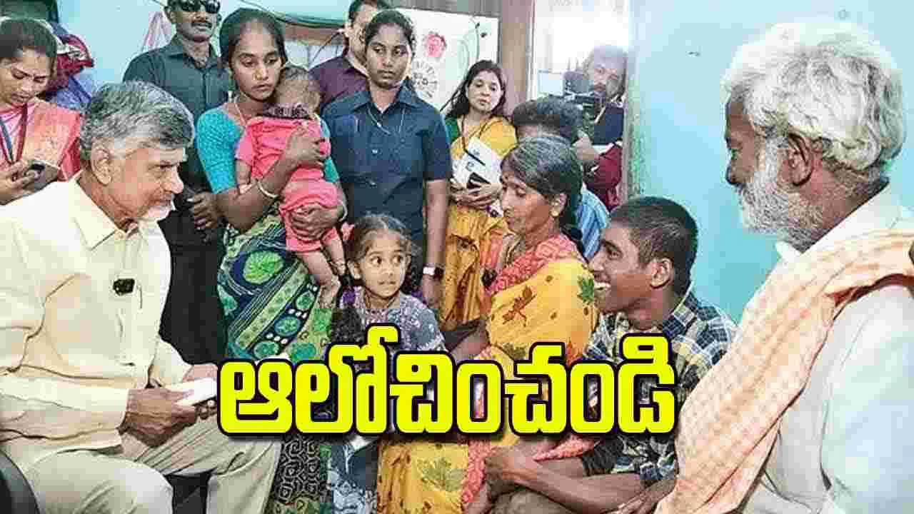 CM Chandrababu: రాజకీయ రౌడీలతో ప్రమాదం.. ఆలోచించండి