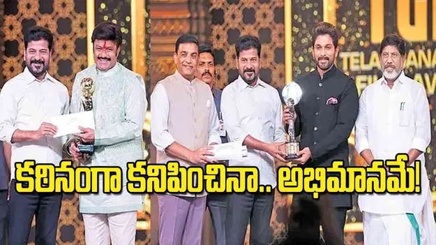 CM Revanth Reddy: కఠినంగా కనిపించినా.. అభిమానమే!