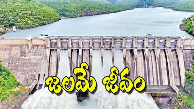 CM Chandrababu: జలమే జీవం