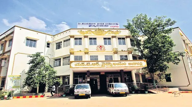ఎన్టీఆర్‌ ఆస్పత్రిలో అక్రమాలపై శీఘ్ర విచారణ