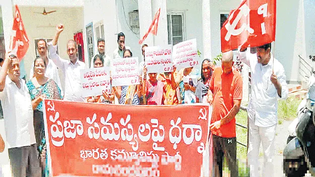 పేదలకు గృహవసతి కల్పించాలని సీపీఐ ధర్నా