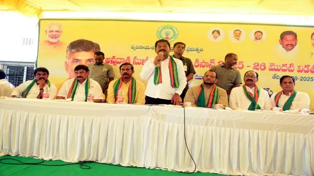 చరిత్రాత్మక ఘట్టం ‘అన్నదాత సుఖీభత’