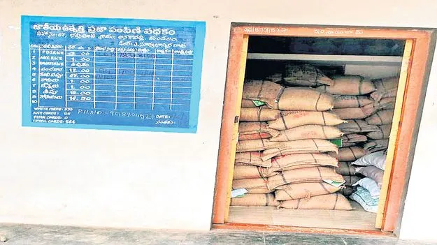 రోడ్డుపై రేషన్‌కు చెల్లు చీటీ!