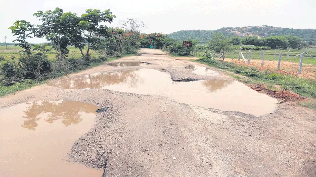  అడుగడుగునా గుంతలే.. 