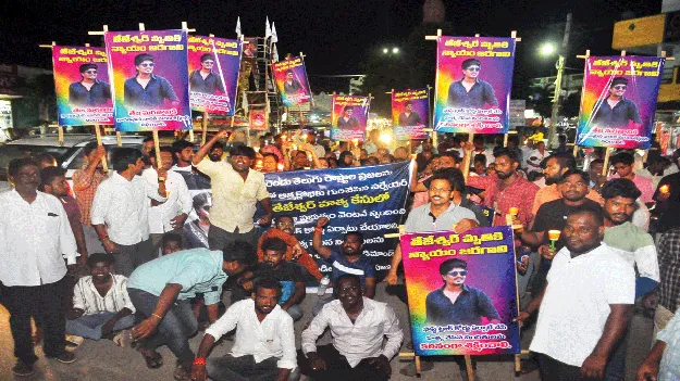 తేజేశ్వర్‌ను హత్య చేసిన వారిని ఉరితీయాలి