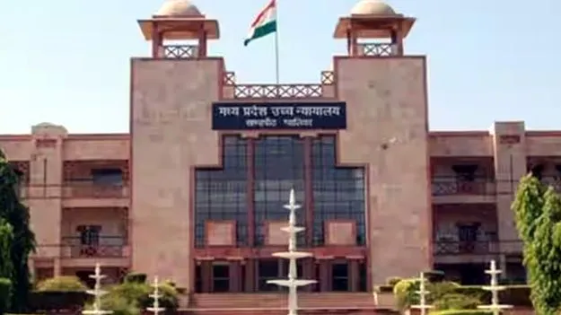 Madhya Pradesh High Court: బానిసల్లా జిల్లా జడ్జిలు