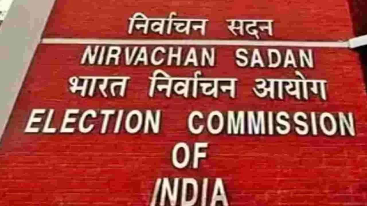 Election Commission: ఈసీ అధికారాలు అపరిమితమా?