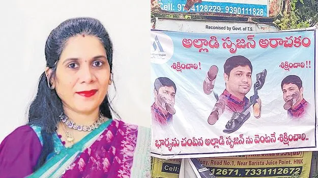 Hanumakonda: యువతి మోజులో పడి భర్త వేధింపులు ఉరివేసుకొని భార్య ఆత్మహత్య