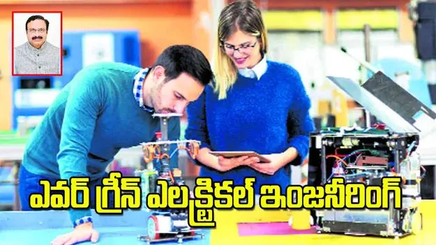 ఎవర్‌ గ్రీన్‌ ఎలక్ట్రికల్‌ ఇంజనీరింగ్‌