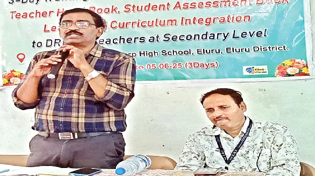 సెకండరీ విద్య సంస్కరణలపై డీఆర్పీలకు శిక్షణ ప్రారంభం