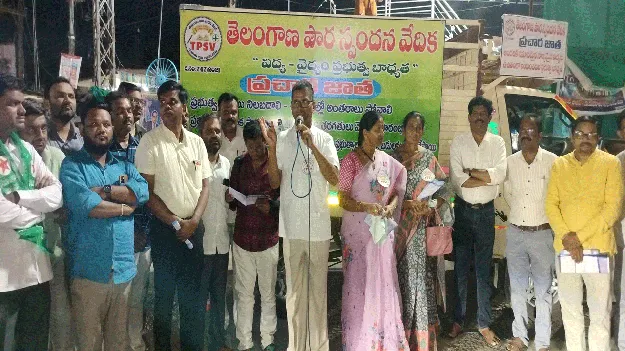 ప్రభుత్వ బడులను ప్రజలే కాపాడుకోవాలి