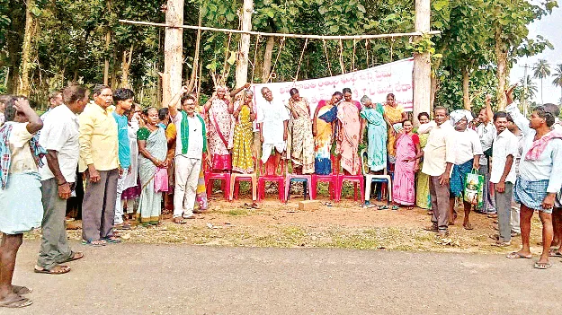 బొడ్డవరలో జిందాల్‌ నిర్వాసితుల నిరసన