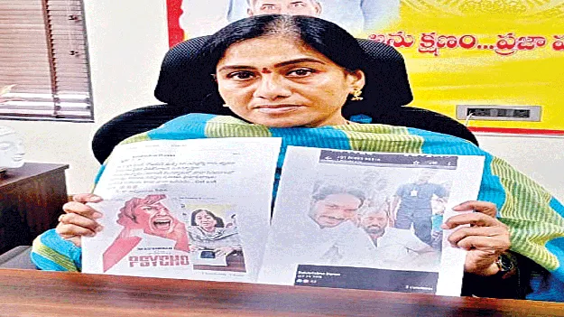 మాజీ మంత్రి ప్రోత్సాహంతోనే సోషల్‌ మీడియా దాడి