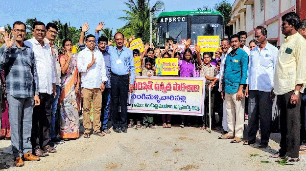 విద్యార్థుల సౌకర్యార్థం బస్సు సర్వీస్‌ ప్రారంభం