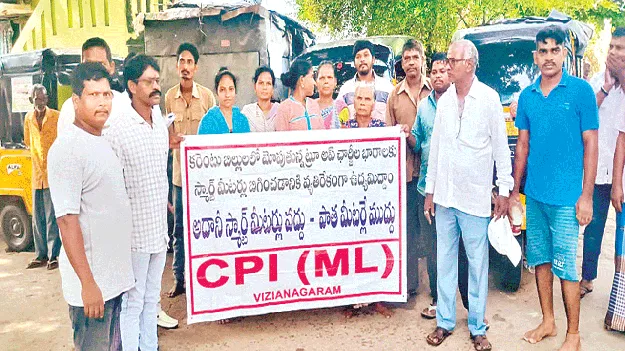 స్మార్ట్‌ మీటర్లు ఏర్పాటు చేయవద్దు