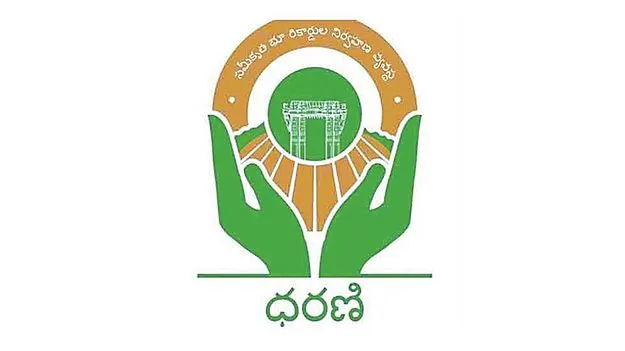 Dharani Portal: ‘ధరణి’పై ఫోరెన్సిక్ ఆడిట్ షురూ!