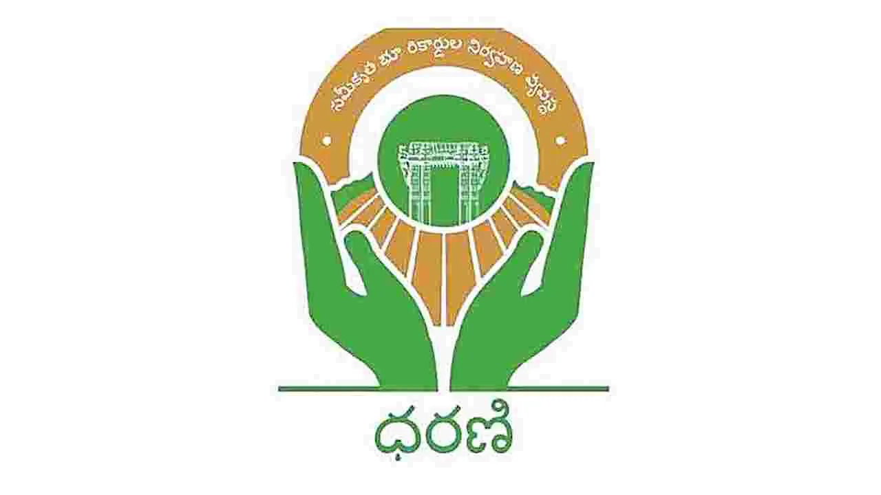 Dharani Portal: ‘ధరణి’పై ఫోరెన్సిక్‌ ఆడిట్‌ షురూ!