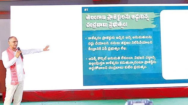 Harish Rao: తెలంగాణకు గురుశిష్యుల ద్రోహం