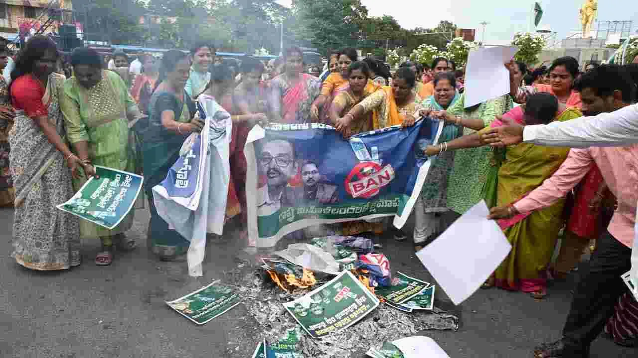 ఆంధ్ర ప్రదేశ్ రాష్ట్రవ్యాప్తంగా సాక్షి మీడియాపై వెలువెత్తిన నిరసన