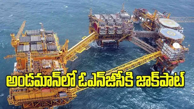 అండమాన్‌లో ఓఎన్‌జీసీకి జాక్‌పాట్‌