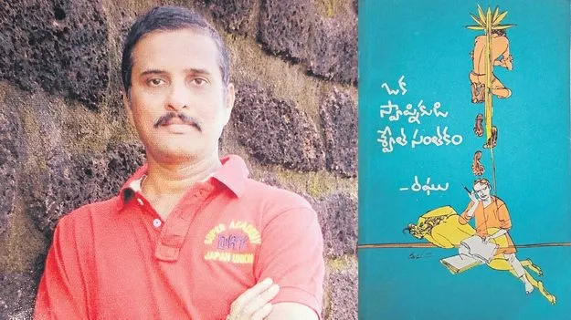 Launch: జ్వర లాలస లాంటి మైకాన్ని ఇచ్చిపోయింది