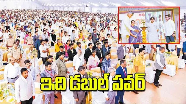 CM Chandrababu Naidu: ఇది డబుల్‌ పవర్‌