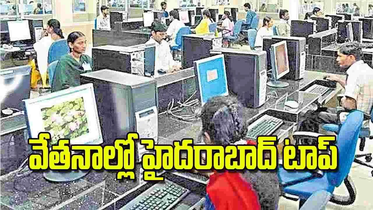  IT Sector: వేతనాల్లో హైదరాబాద్‌ టాప్‌