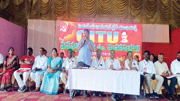 కార్మిక వ్యతిరేక విధానాలను ఖండించాలి