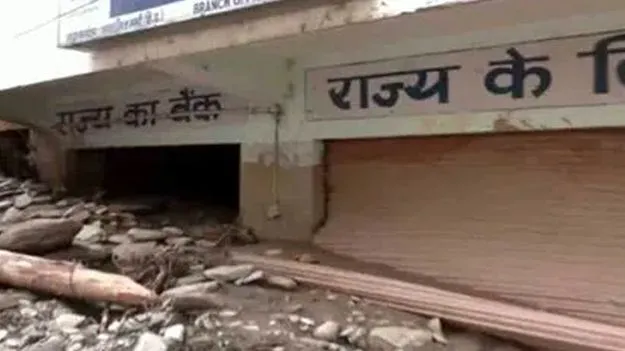 Himachal Pradesh: హిమాచల్లో వరదలకు నీట మునిగిన బ్యాంకు