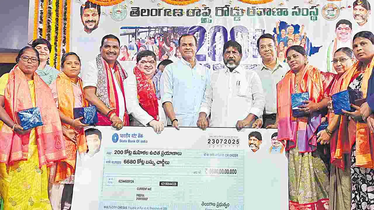 Mahalakshmi Scheme Free Bus Travel: ఆర్టీసీకి మహాలక్ష్మి