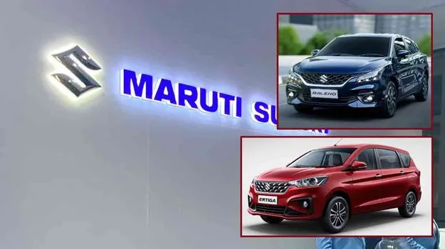 Car Prices India: ఎర్టిగా బాలెనో ధరల పెంపు