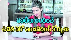 Aerospace education India: ఐఐటీలు అందించే ఉచిత ఏరో ఇంజనీరింగ్‌ కోర్సులు