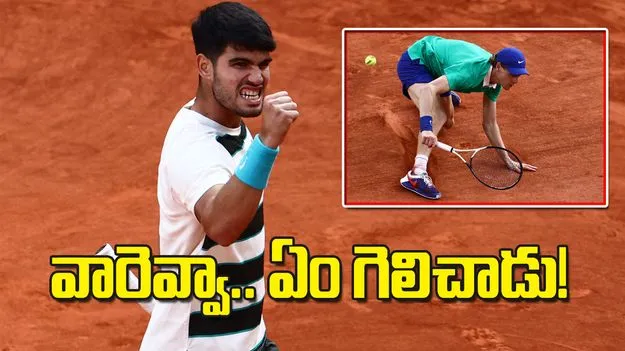 వారెవ్వా ఏం గెలిచాడు