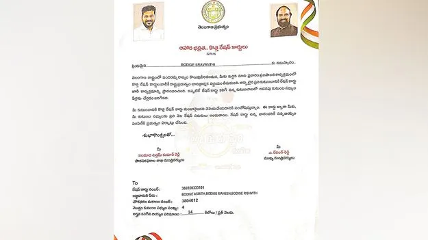 New Ration Cards: డిజైన్‌ ఖరారవ్వగానే రేషన్‌ కార్డుల పంపిణీ